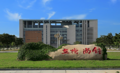 沈阳师范大学面向海内外诚聘优秀教师人才
